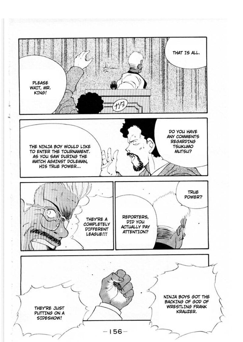 Shura No Mon Iden Fudekage 46 15