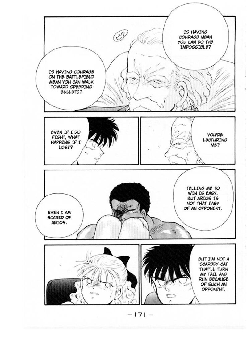 Shura No Mon Iden Fudekage 46 30