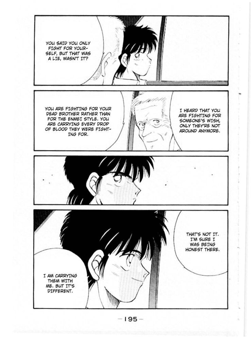 Shura No Mon Iden Fudekage 46 54