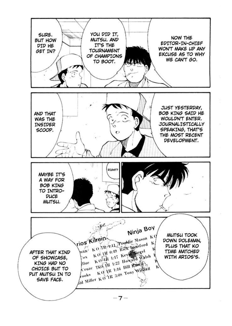 Shura No Mon Iden Fudekage 47 11