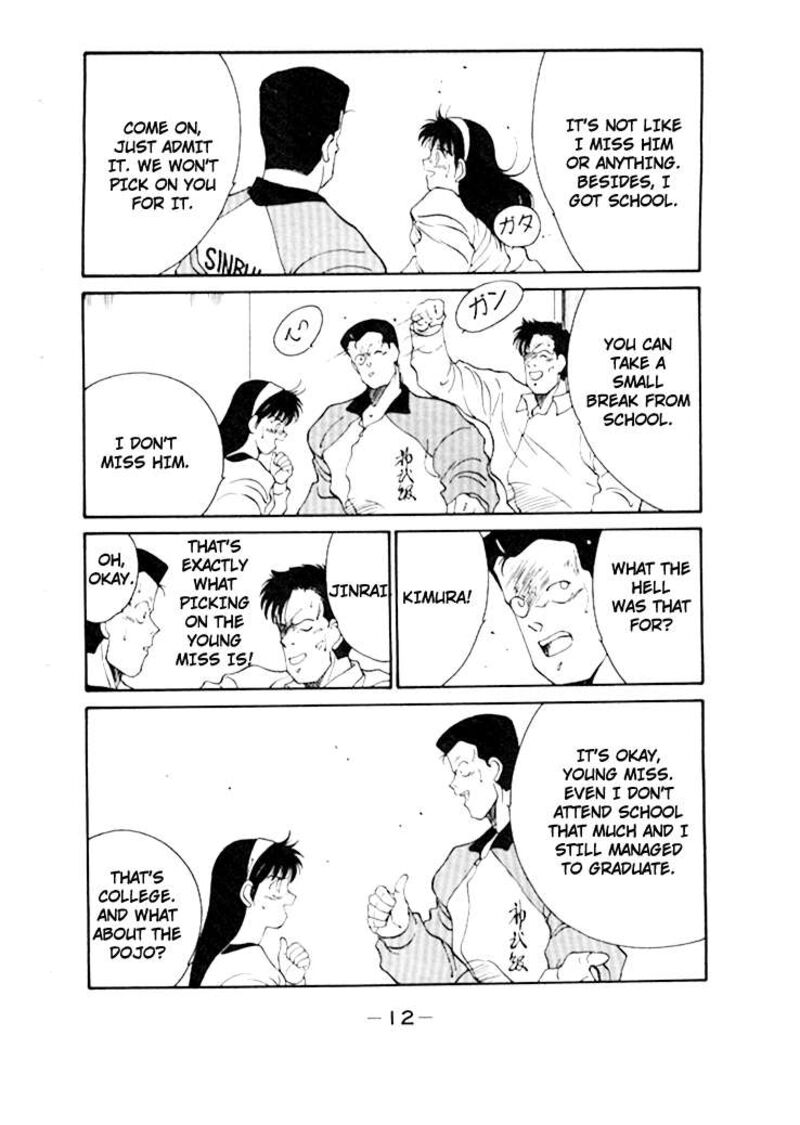 Shura No Mon Iden Fudekage 47 16