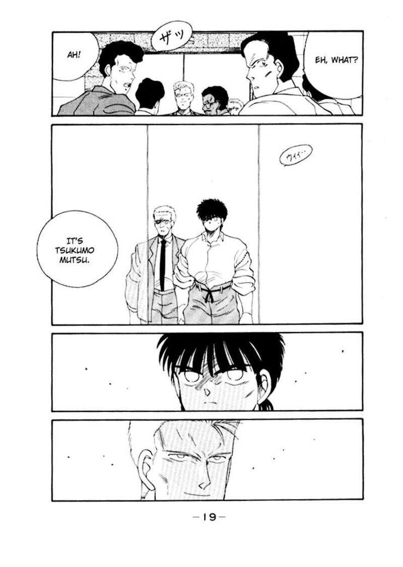 Shura No Mon Iden Fudekage 47 23