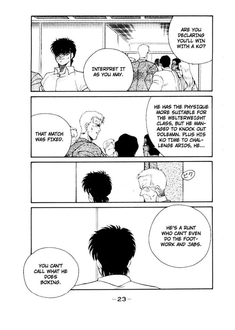 Shura No Mon Iden Fudekage 47 27