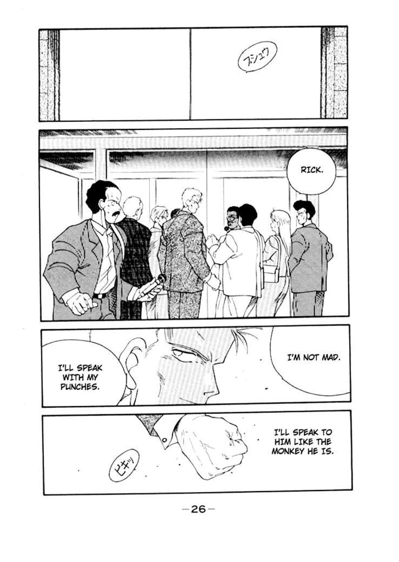 Shura No Mon Iden Fudekage 47 30