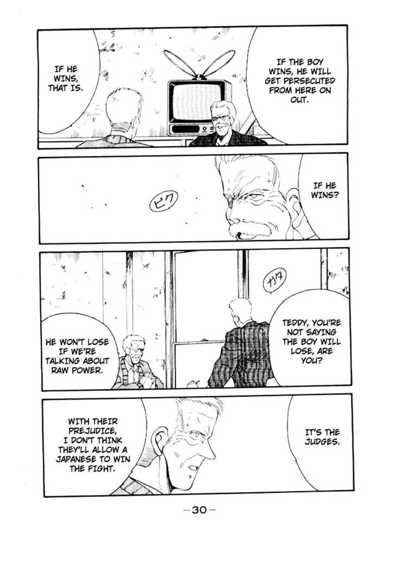 Shura No Mon Iden Fudekage 47 34