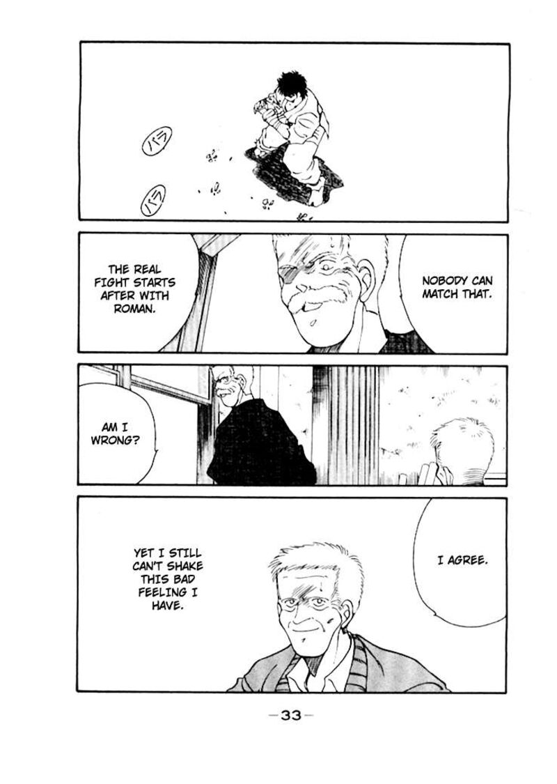 Shura No Mon Iden Fudekage 47 37