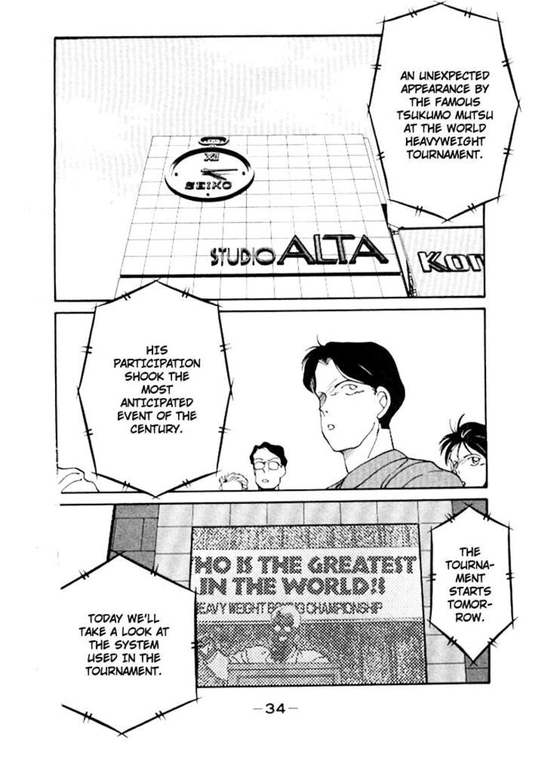Shura No Mon Iden Fudekage 47 38