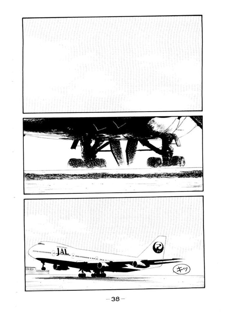Shura No Mon Iden Fudekage 47 42