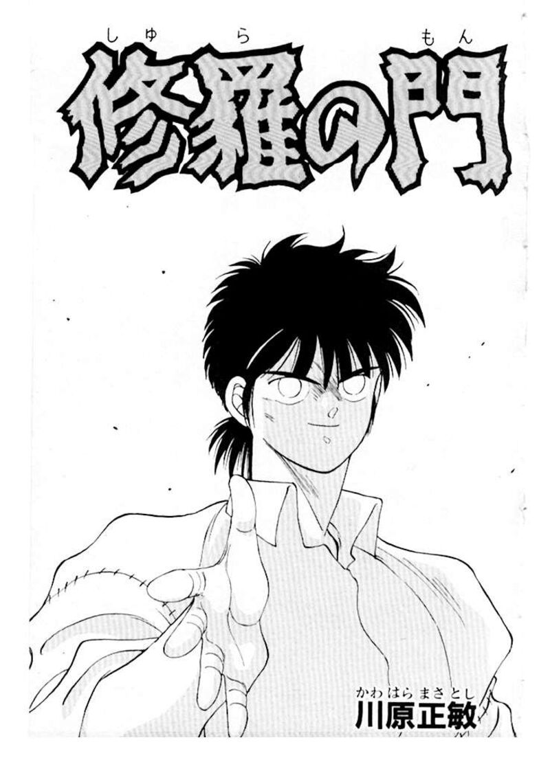 Shura No Mon Iden Fudekage 47 5