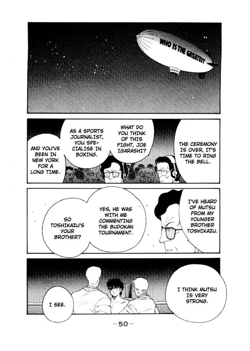 Shura No Mon Iden Fudekage 47 54