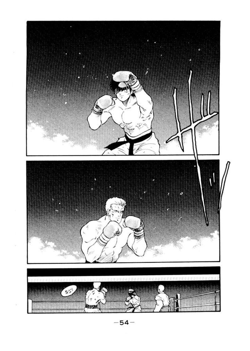 Shura No Mon Iden Fudekage 47 58