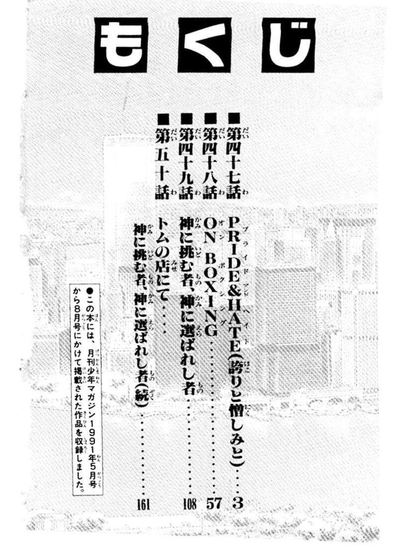 Shura No Mon Iden Fudekage 47 6