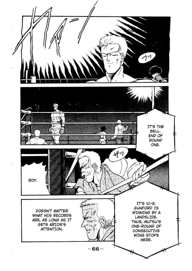 Shura No Mon Iden Fudekage 48 11