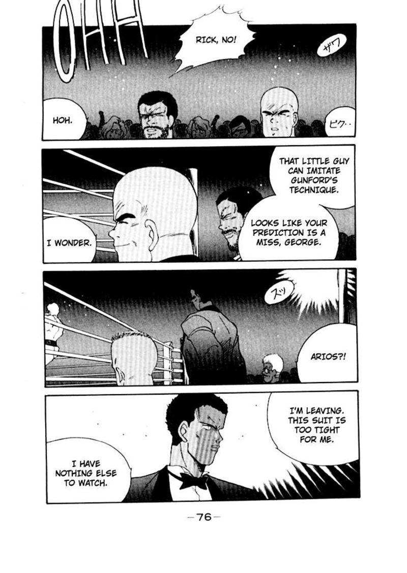 Shura No Mon Iden Fudekage 48 21