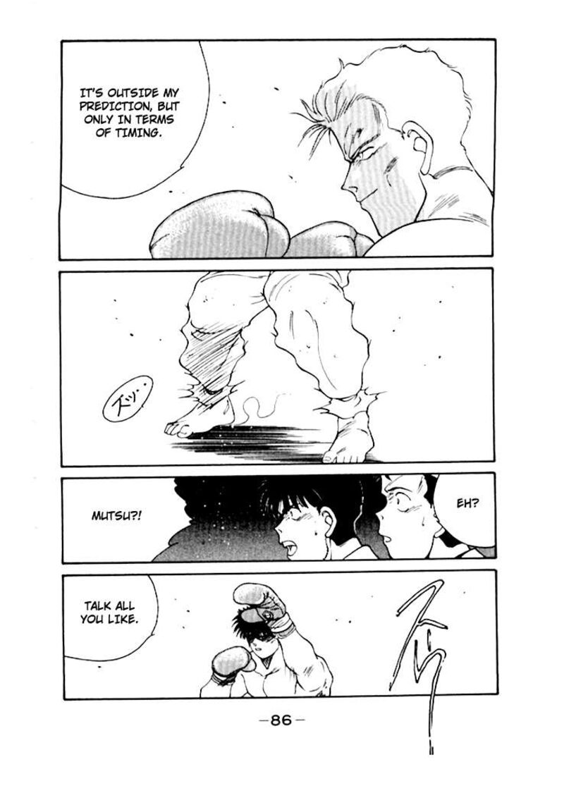 Shura No Mon Iden Fudekage 48 31