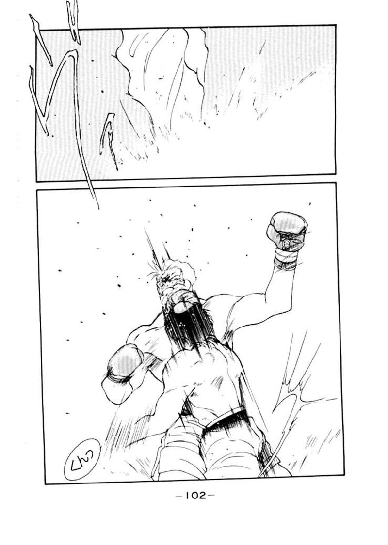 Shura No Mon Iden Fudekage 48 47