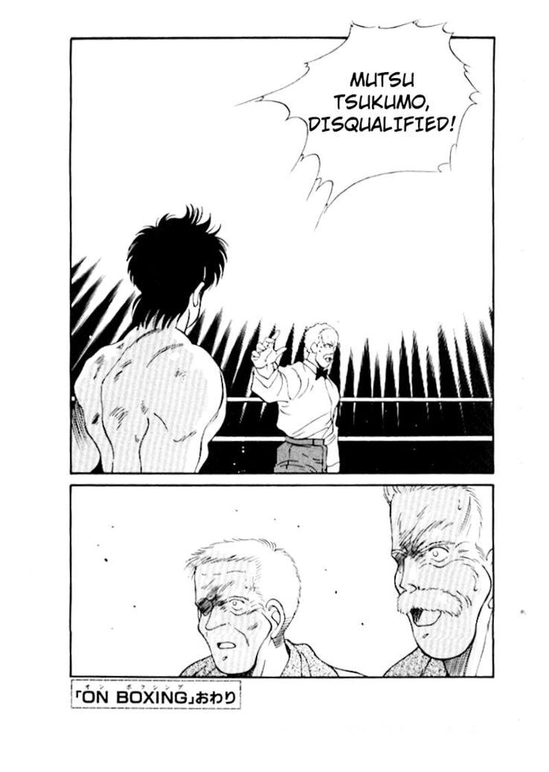 Shura No Mon Iden Fudekage 48 52