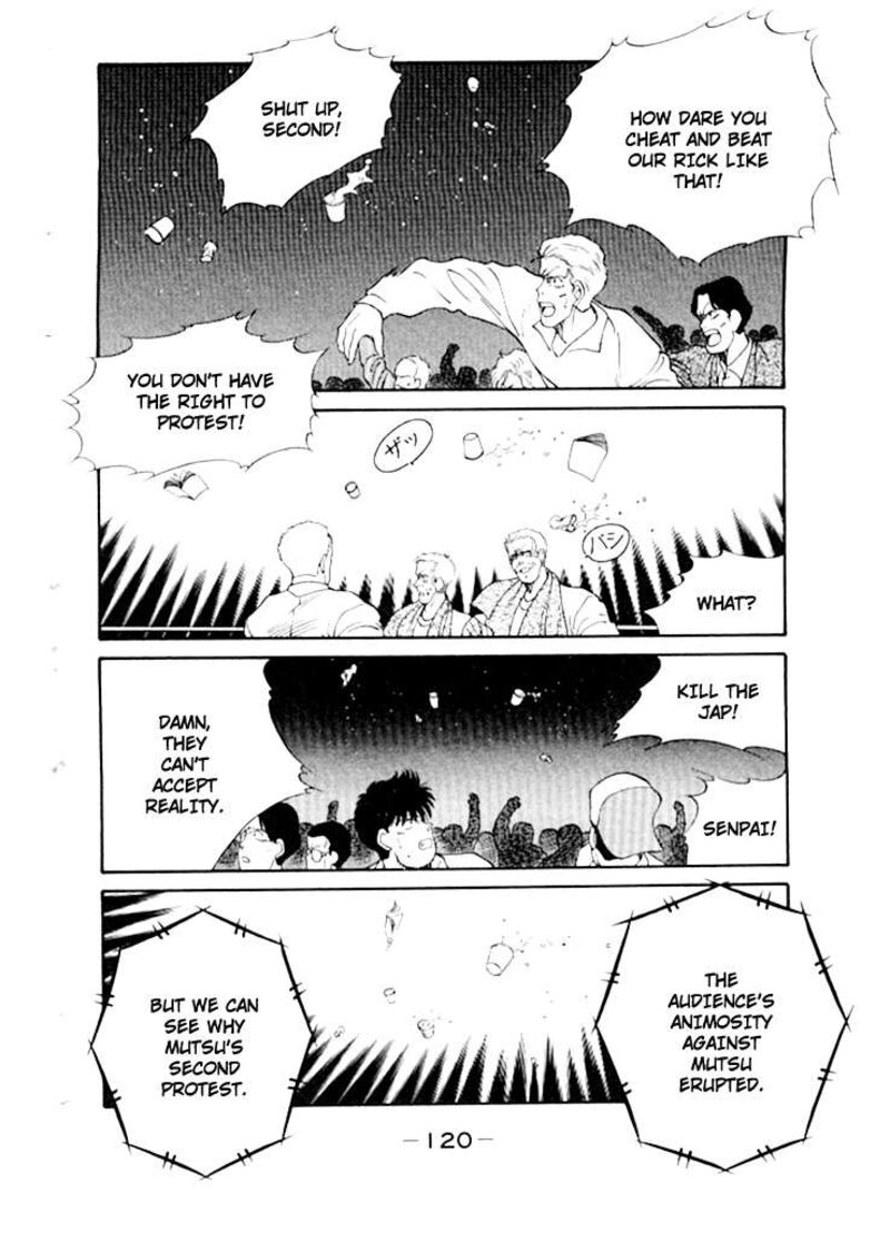 Shura No Mon Iden Fudekage 49 14