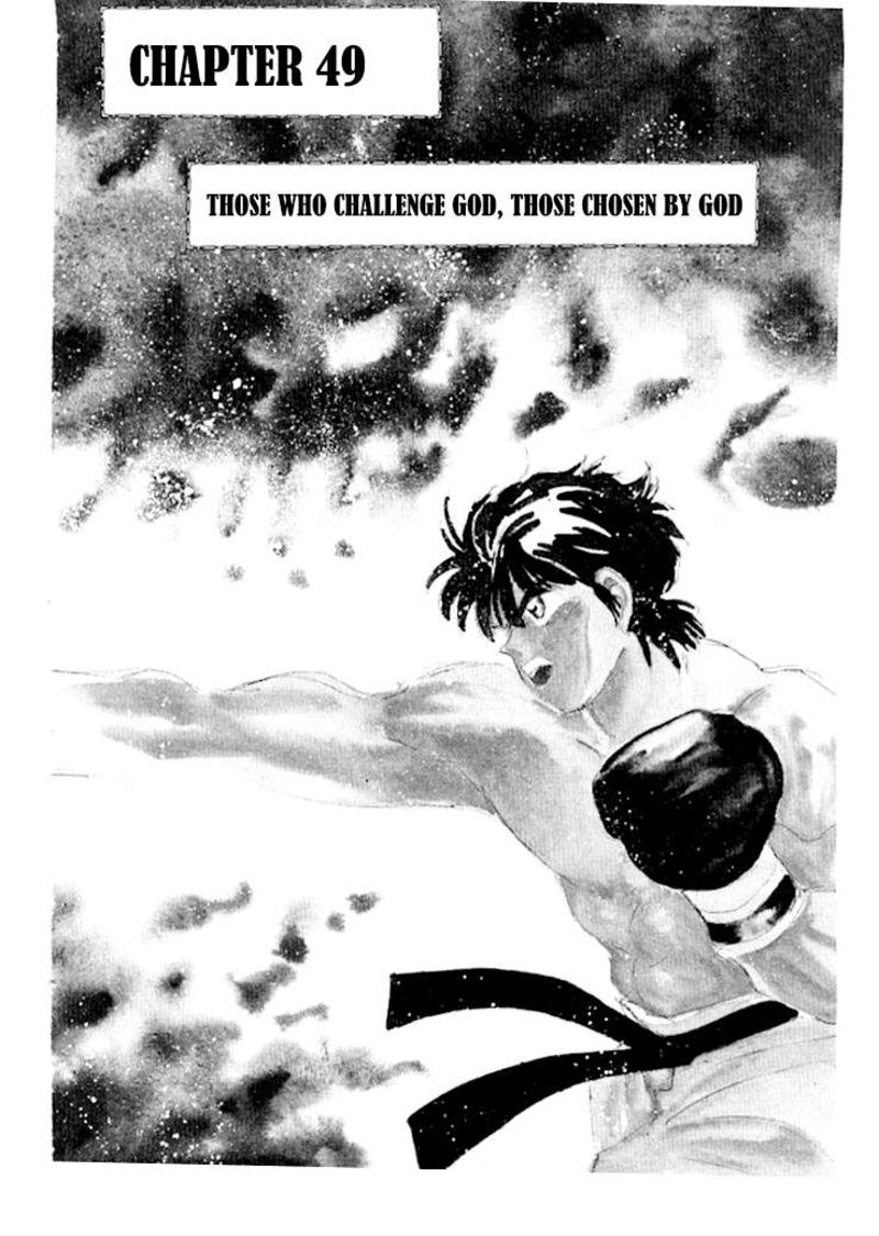 Shura No Mon Iden Fudekage 49 2