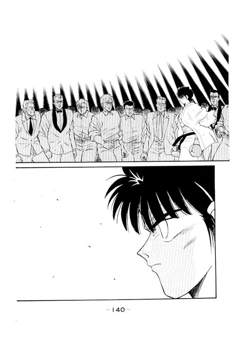 Shura No Mon Iden Fudekage 49 34