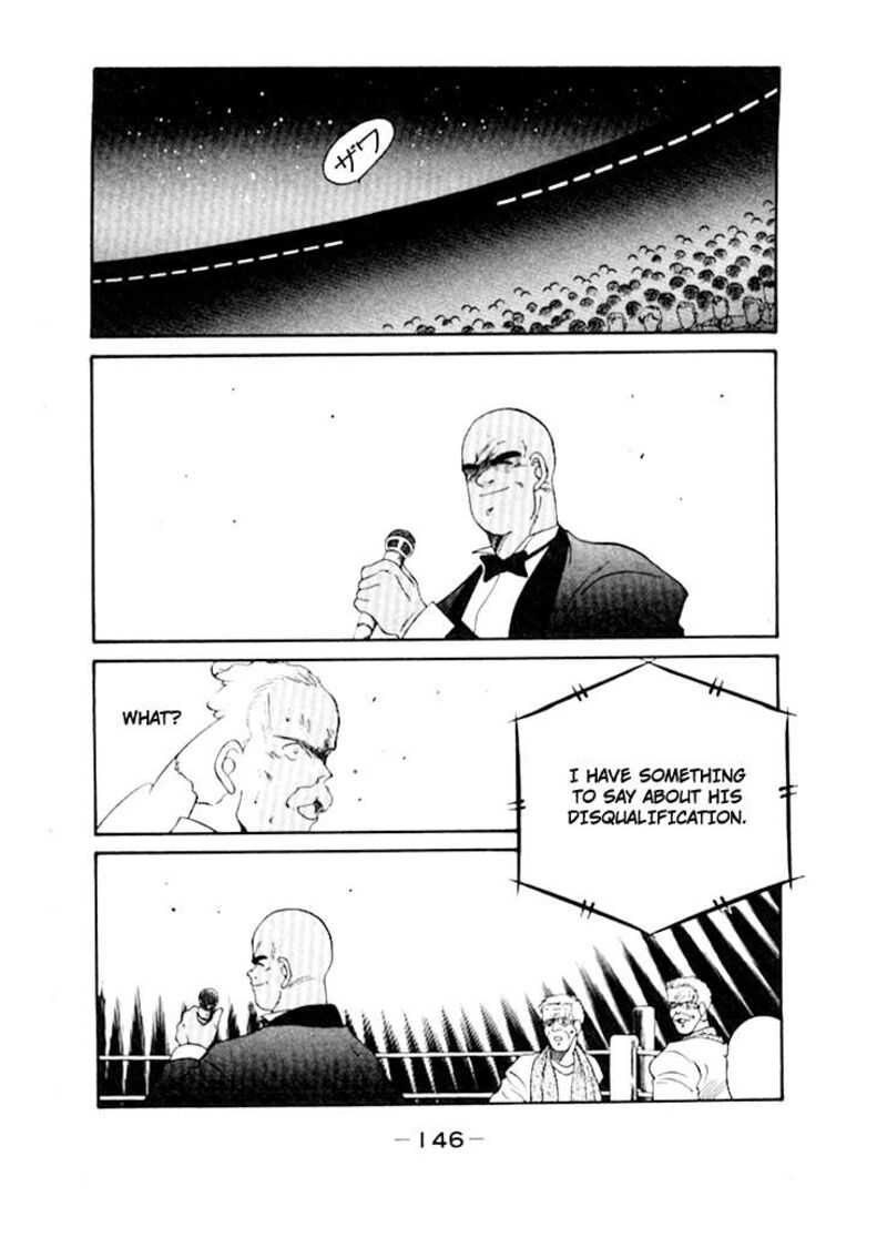 Shura No Mon Iden Fudekage 49 40