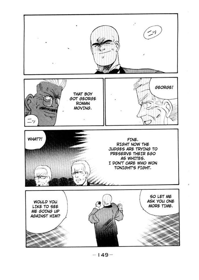 Shura No Mon Iden Fudekage 49 43