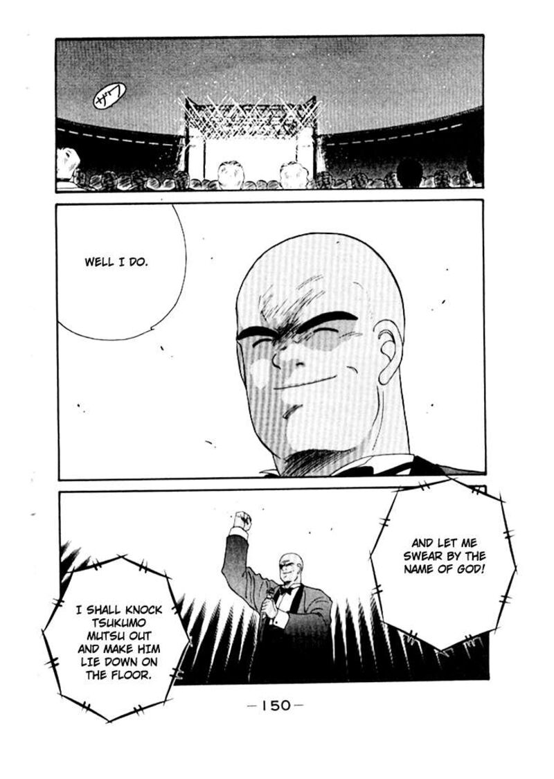 Shura No Mon Iden Fudekage 49 44