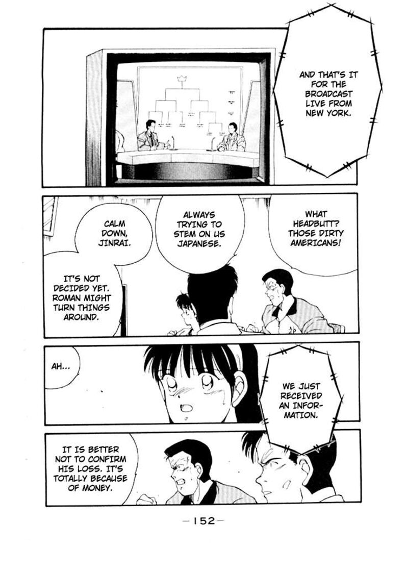 Shura No Mon Iden Fudekage 49 46