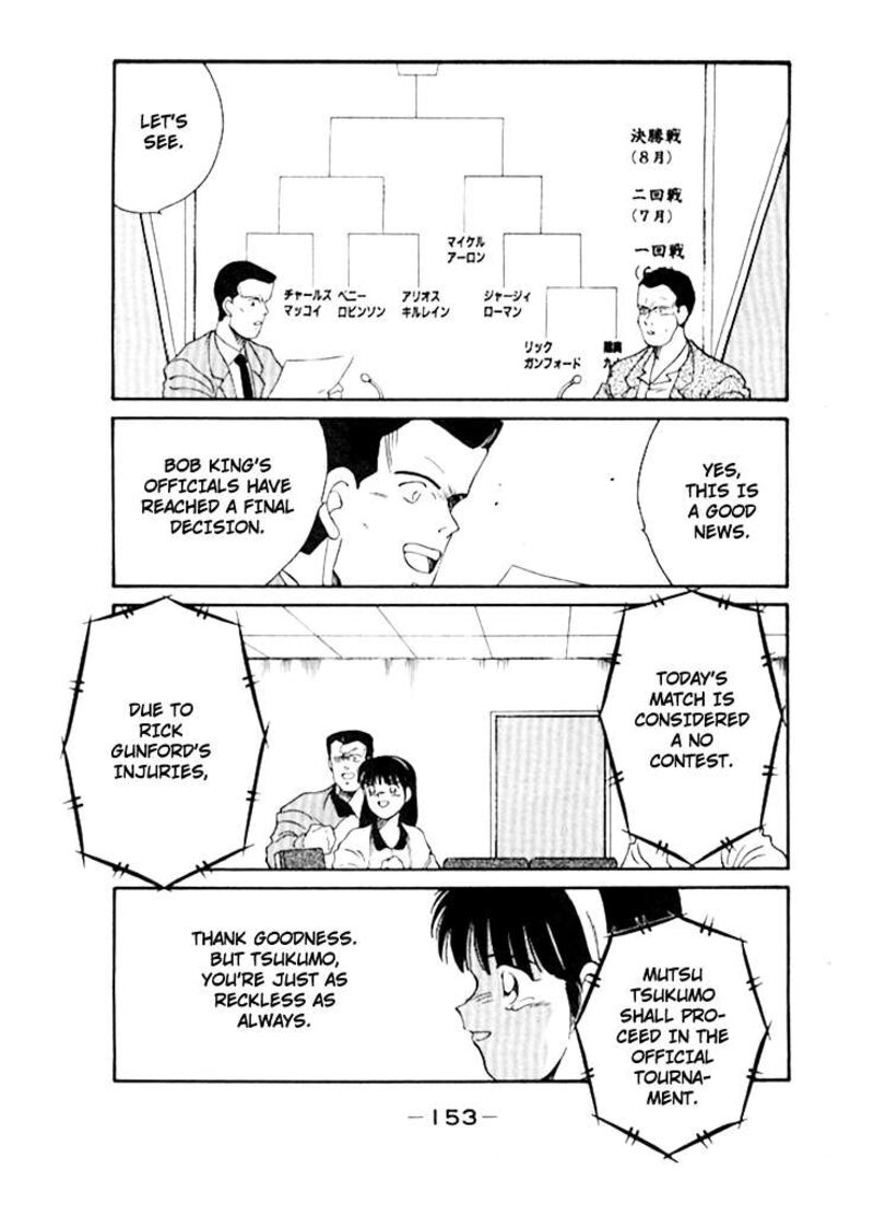 Shura No Mon Iden Fudekage 49 47
