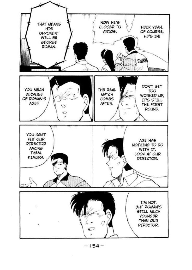 Shura No Mon Iden Fudekage 49 48