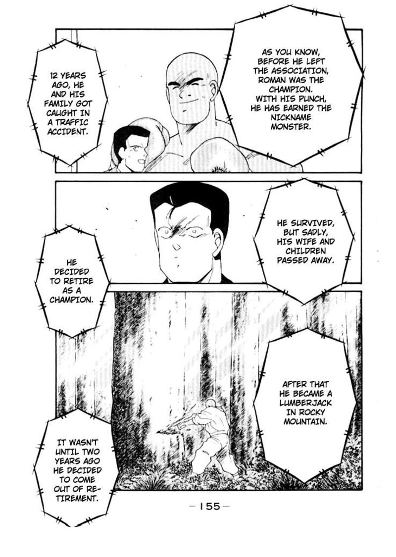 Shura No Mon Iden Fudekage 49 49