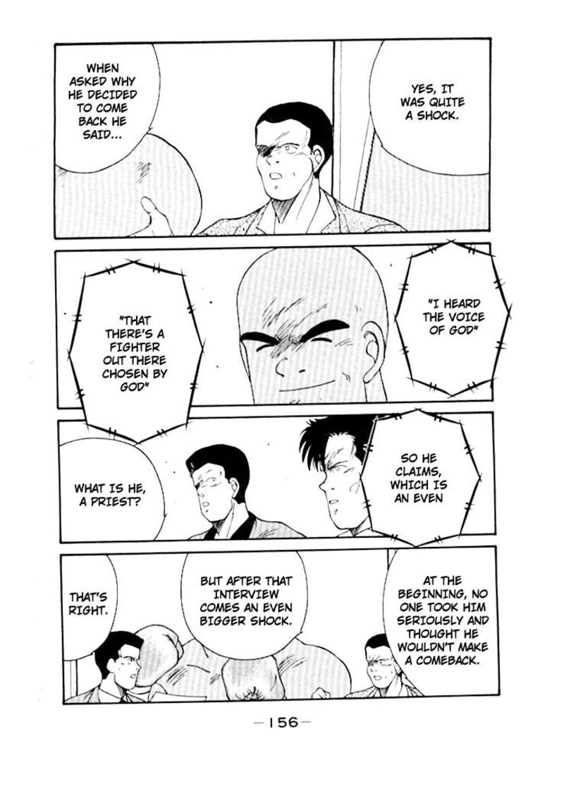 Shura No Mon Iden Fudekage 49 50