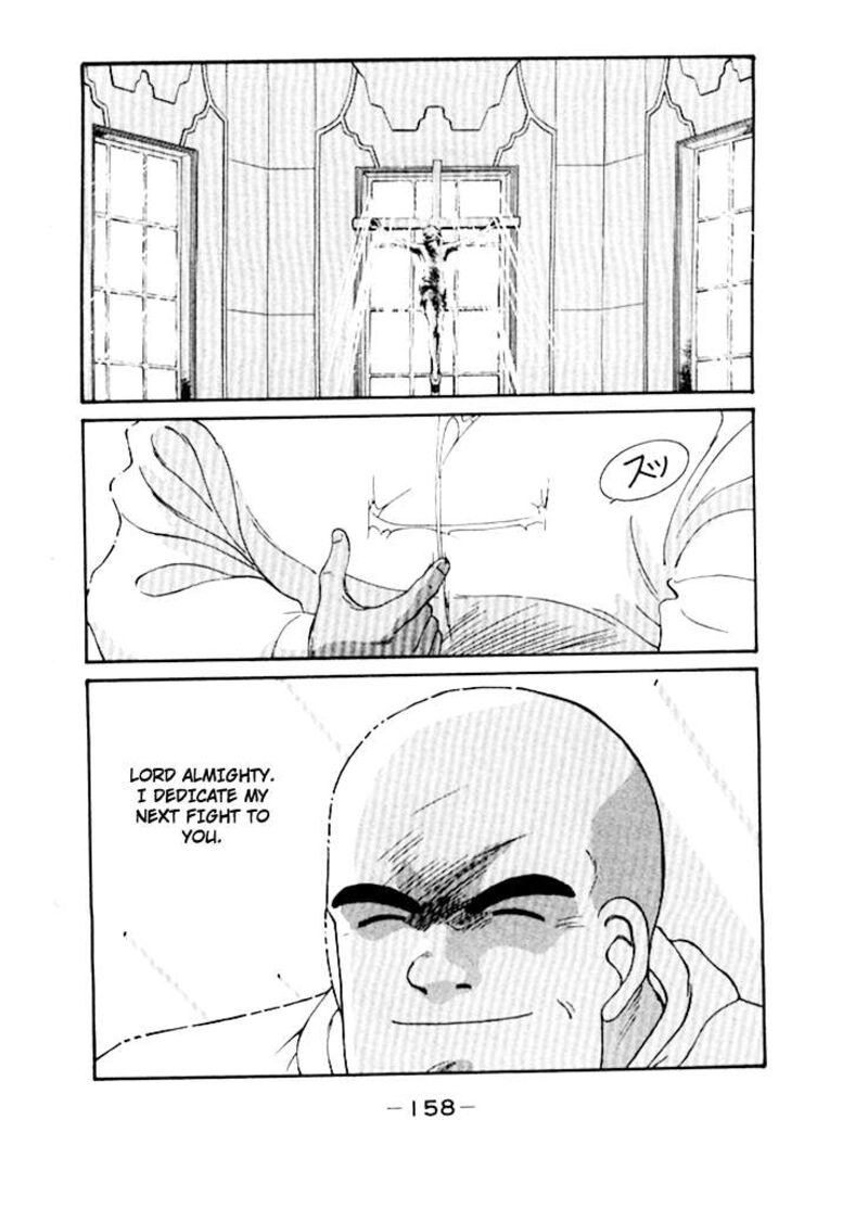 Shura No Mon Iden Fudekage 49 52