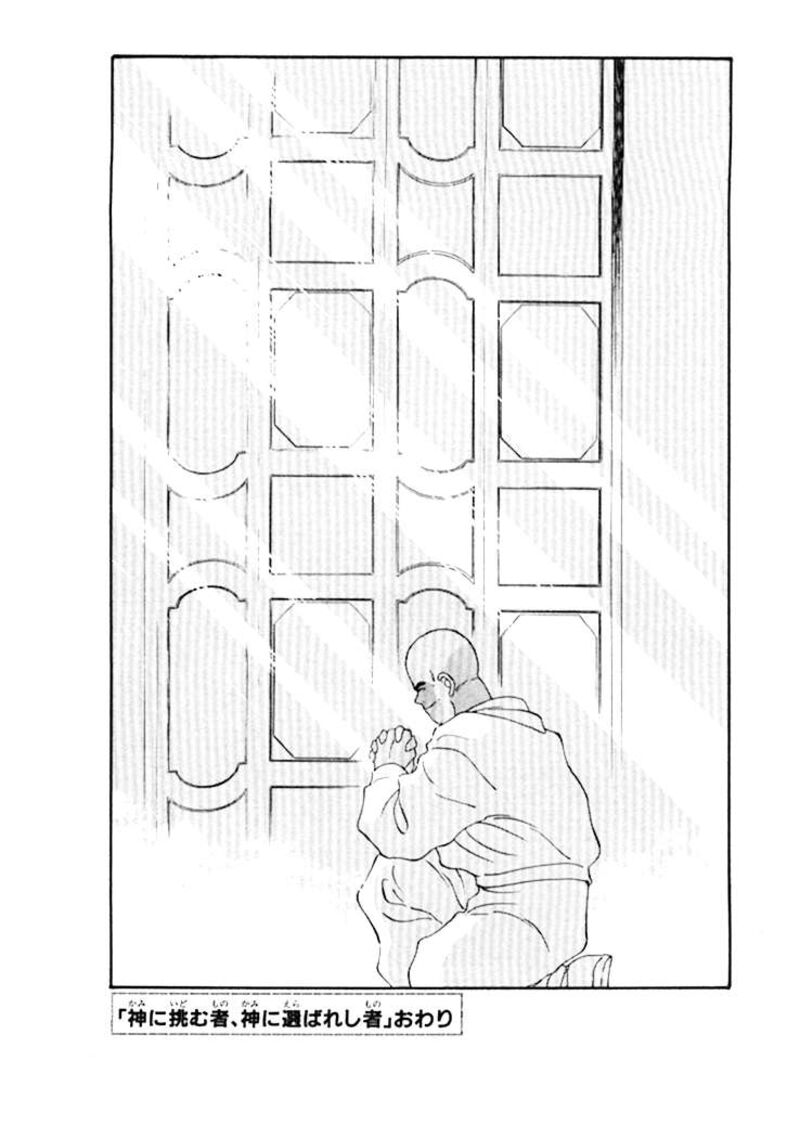 Shura No Mon Iden Fudekage 49 53