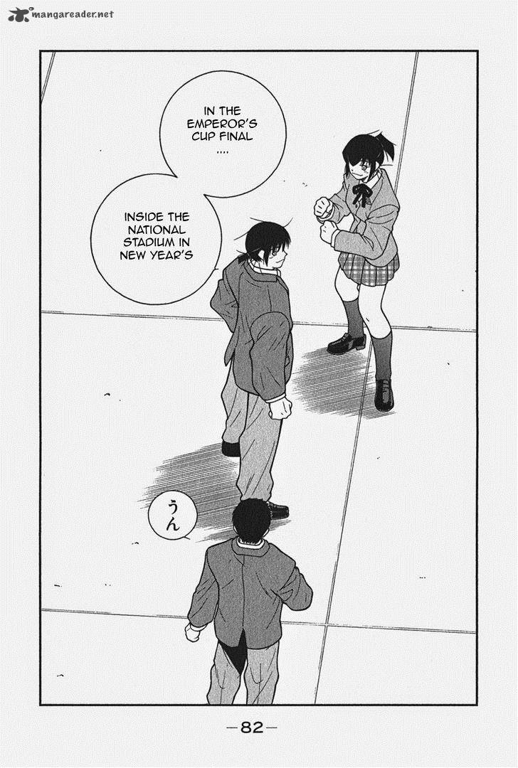 Shura No Mon Iden Fudekage 5 20