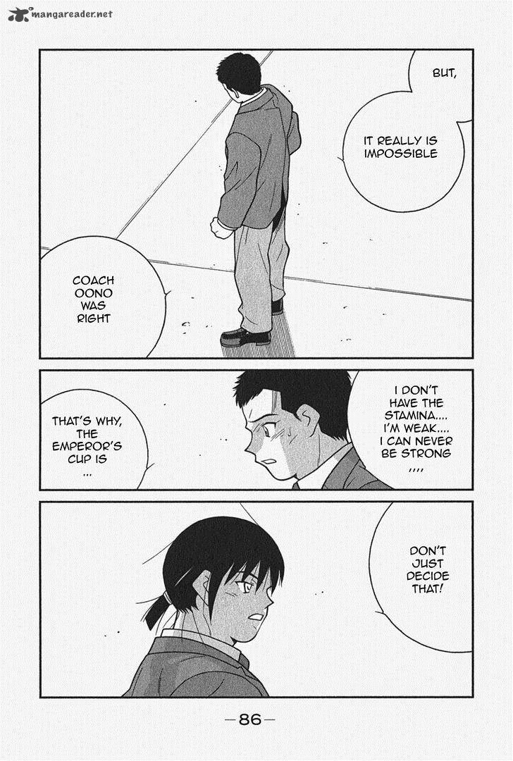 Shura No Mon Iden Fudekage 5 24