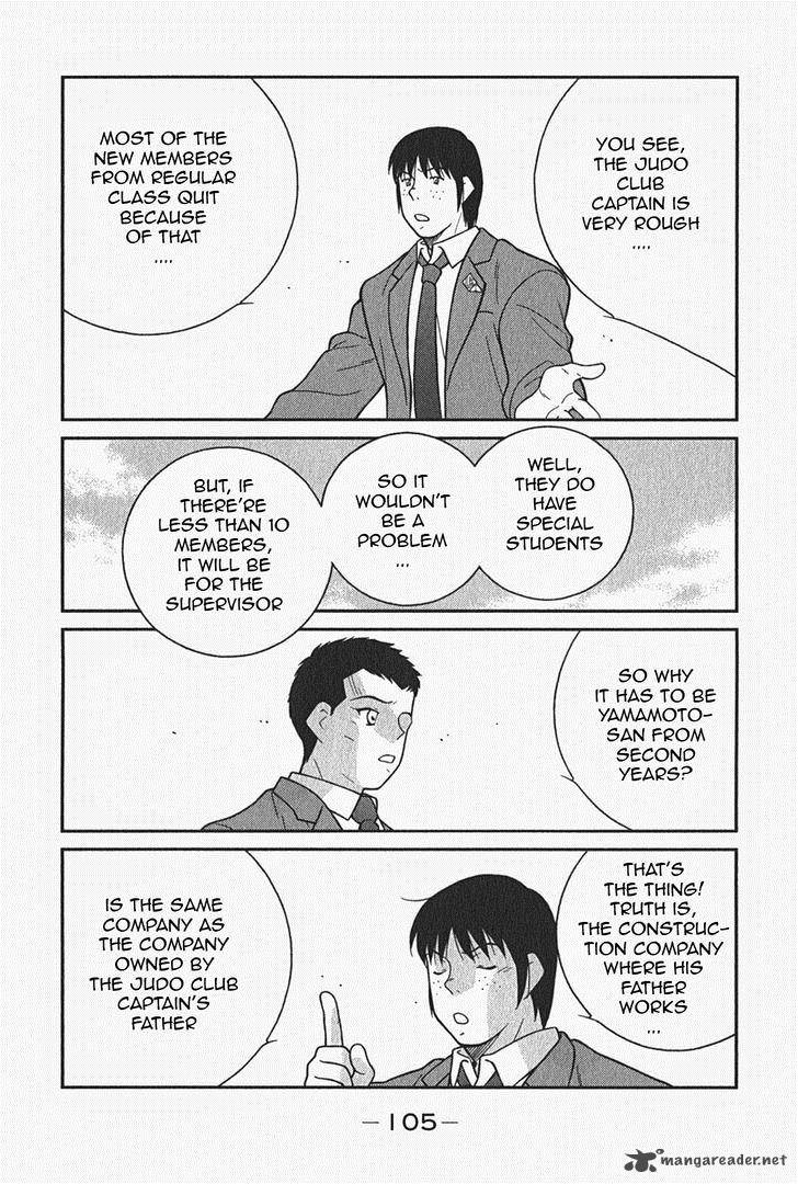 Shura No Mon Iden Fudekage 5 43