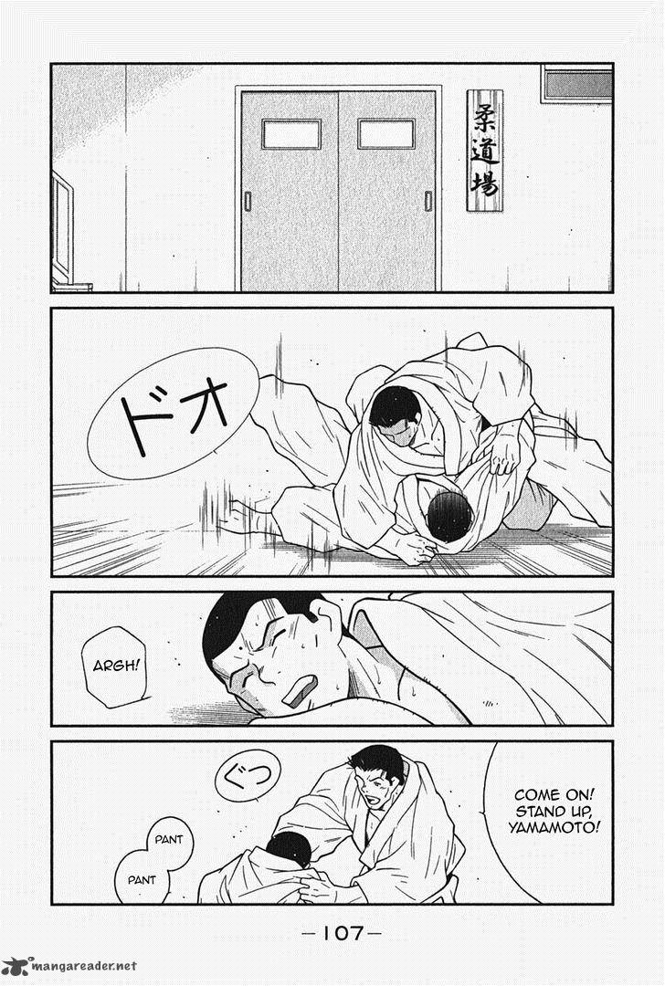 Shura No Mon Iden Fudekage 5 45