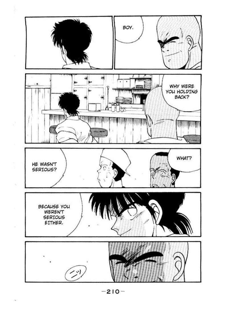 Shura No Mon Iden Fudekage 50 51