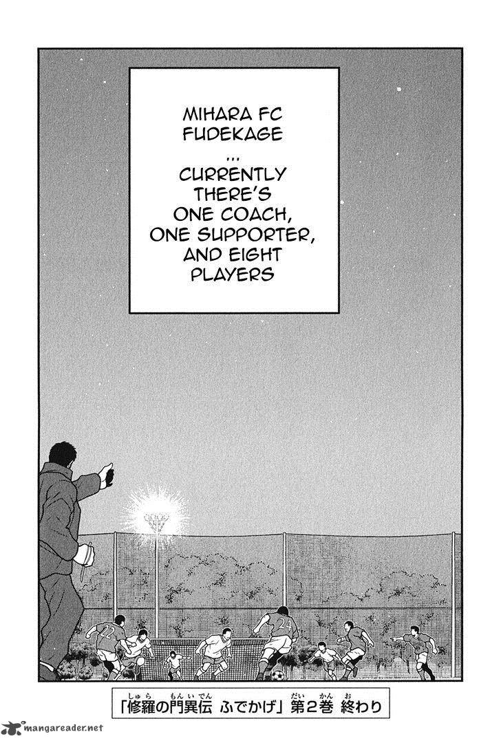 Shura No Mon Iden Fudekage 6 66