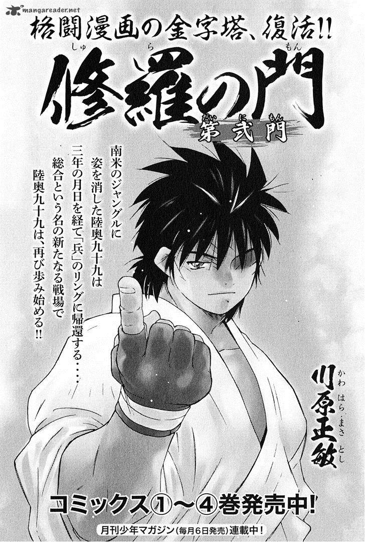 Shura No Mon Iden Fudekage 6 68