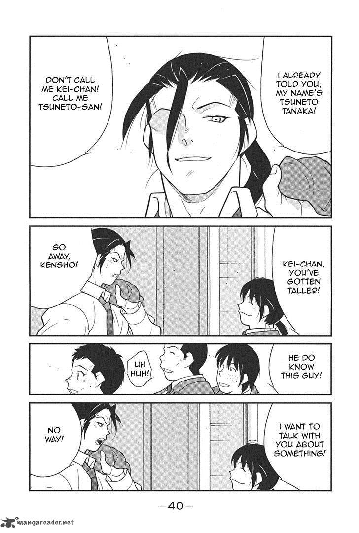Shura No Mon Iden Fudekage 7 44