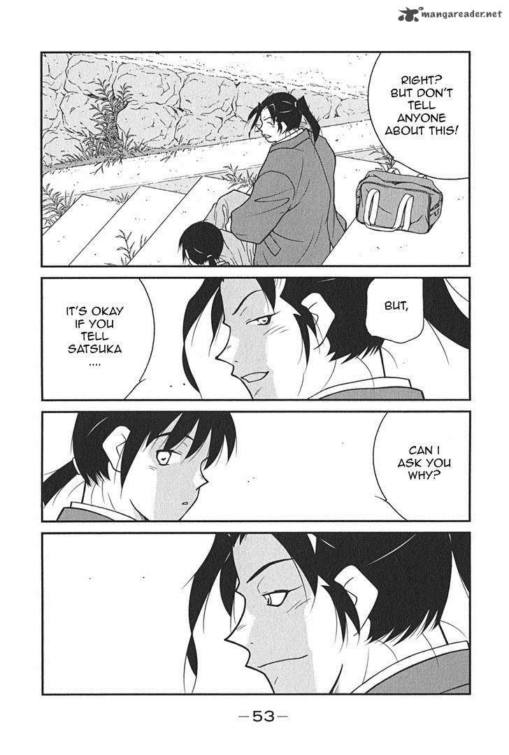 Shura No Mon Iden Fudekage 7 57