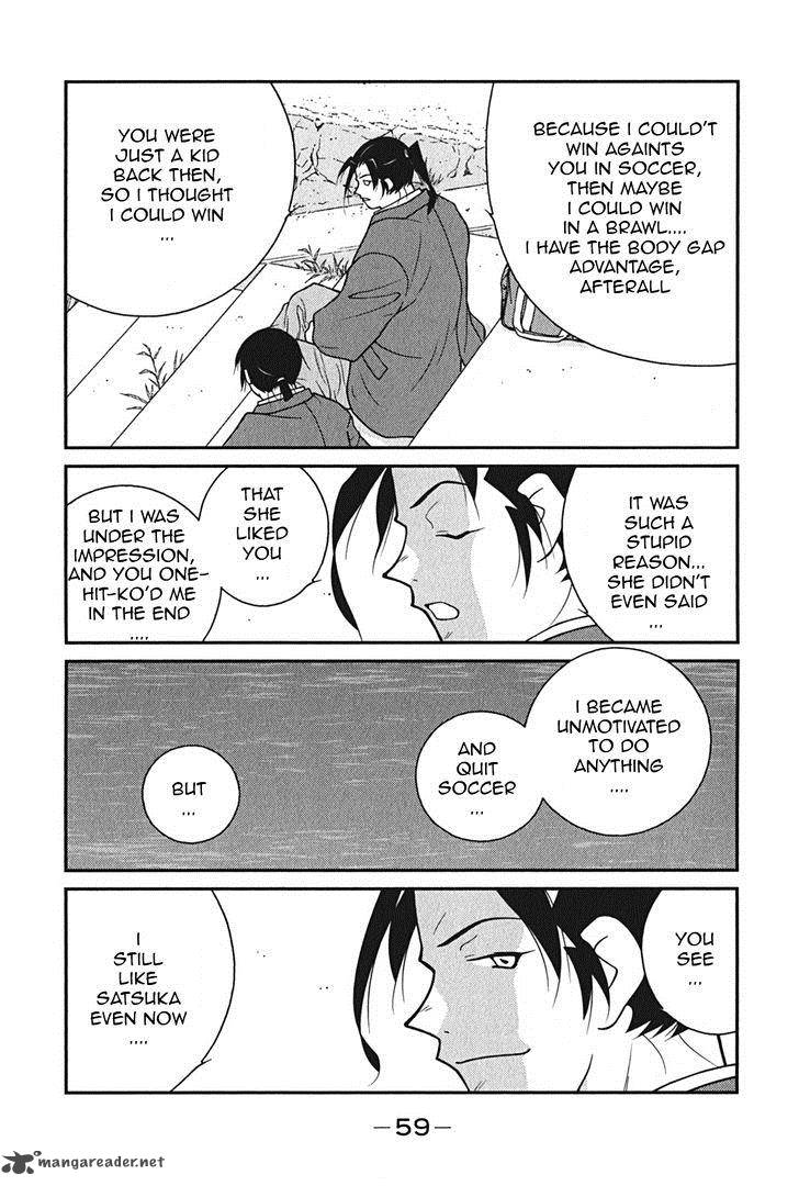 Shura No Mon Iden Fudekage 7 63