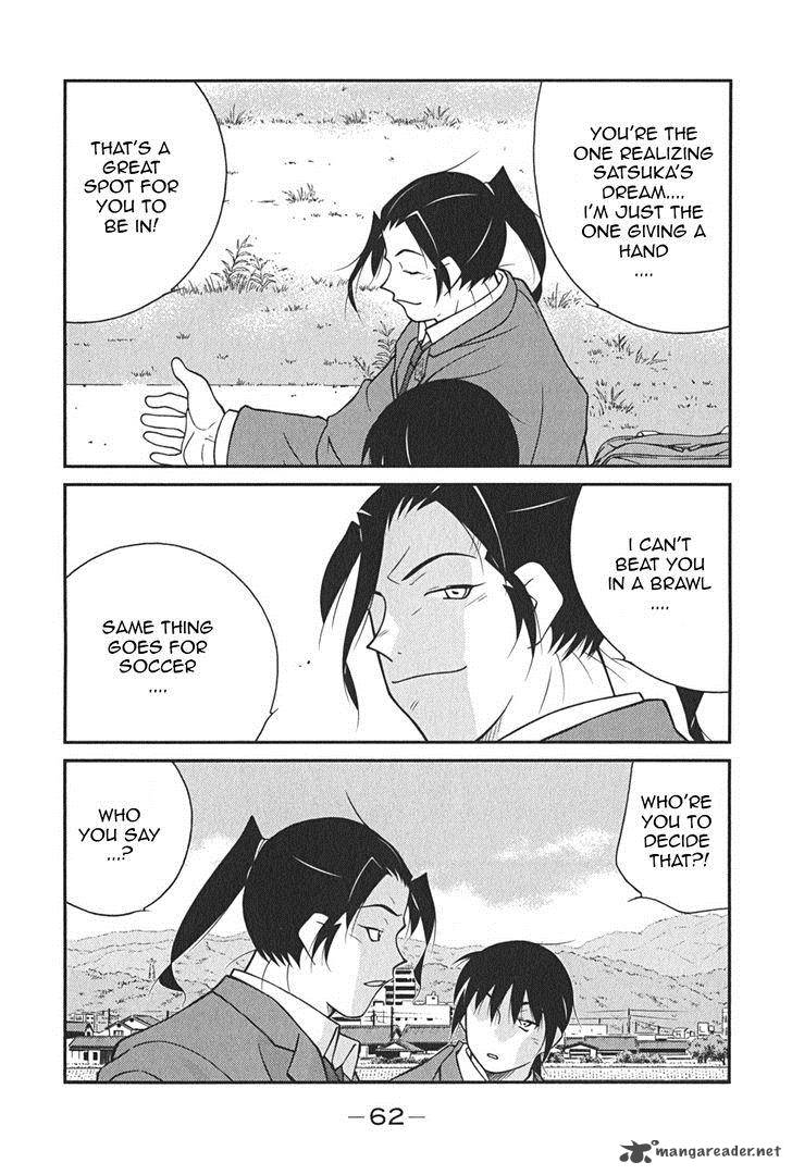 Shura No Mon Iden Fudekage 7 66