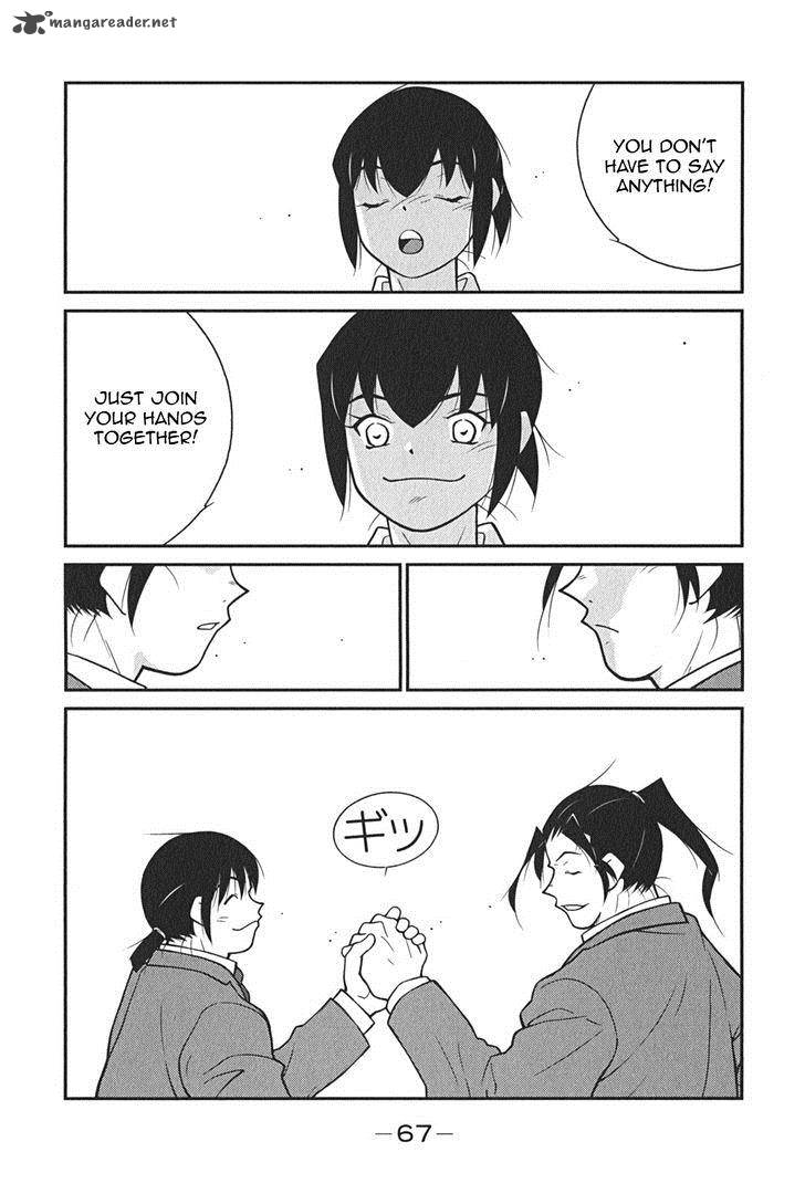 Shura No Mon Iden Fudekage 7 71