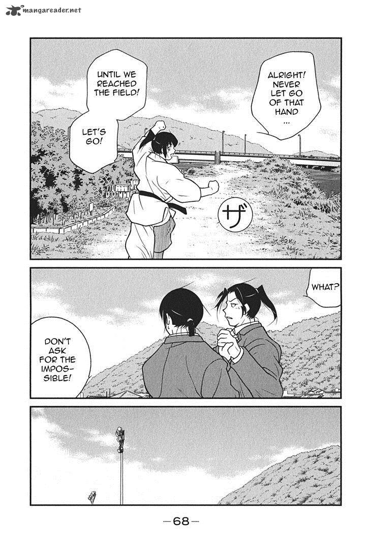 Shura No Mon Iden Fudekage 7 72