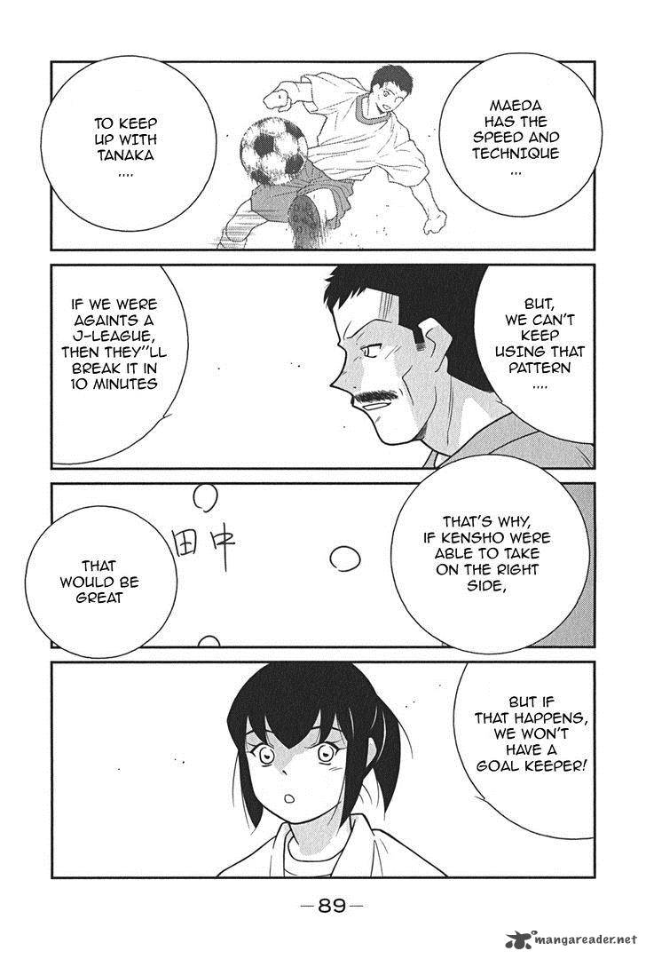 Shura No Mon Iden Fudekage 8 18