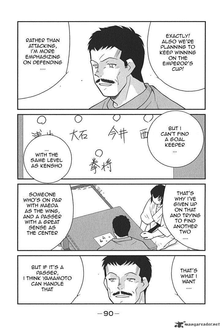 Shura No Mon Iden Fudekage 8 19