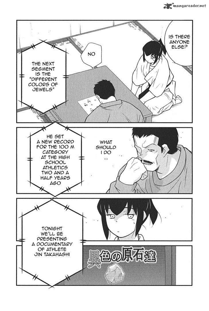 Shura No Mon Iden Fudekage 8 23